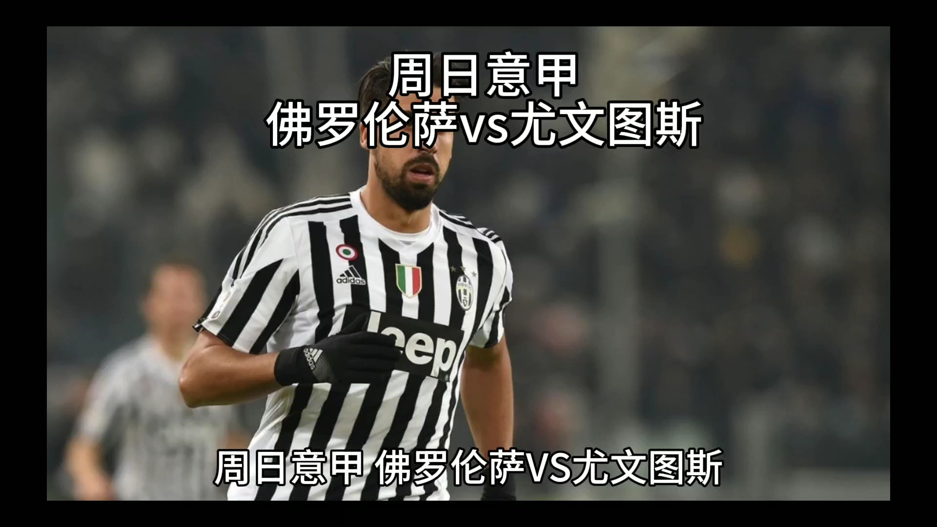 和媒体